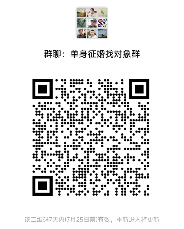 阿坝同城相亲微信群