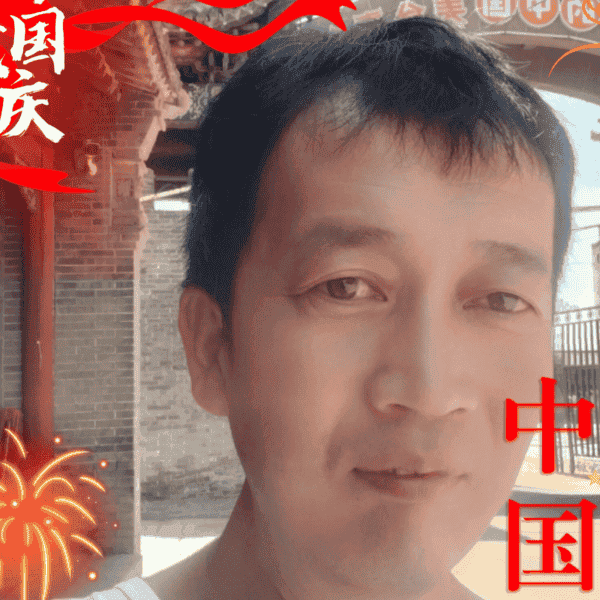 41岁岁山西单身帅哥 - 阿坝吉缘网